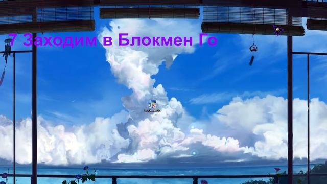 КАК МЕНЯТЬ ТЕКСТУРЫ БЛОКОВ В БЛОКМЕН ГО! смотреть онлайн