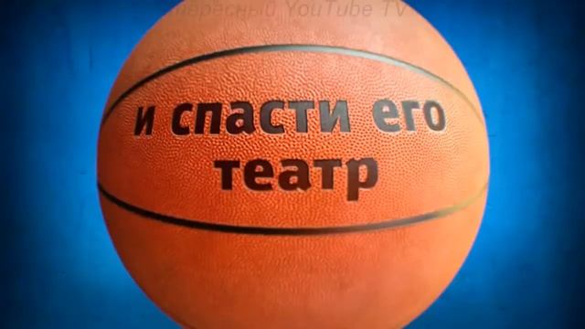 Физрук!Трейлер!Финальный сезон! смотреть онлайн