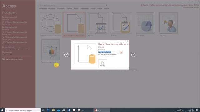 Урок 1 MS Access смотреть онлайн