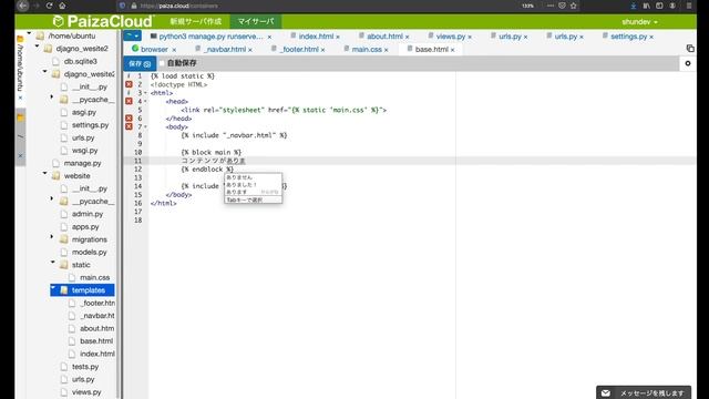 テンプレートをマスターしよう！ | 初心者向けdjangoチュートリアル #2 смотреть онлайн