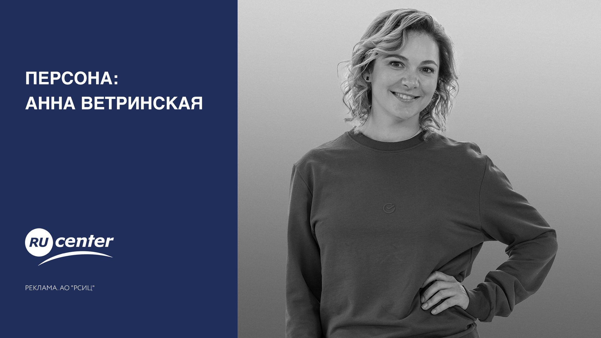 Персона: Анна Ветринская смотреть онлайн