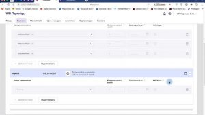 Как сделать поставку на склад вайлдберриз (FBO). Пошаговая инструкция 2022 ноябрь. Весь этап.