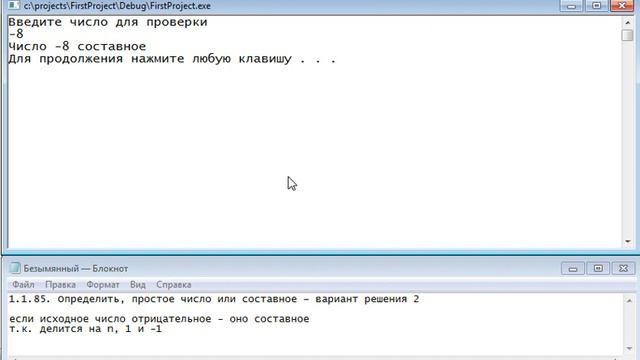 1 1 85 Определить, простое число или составное – вариант решения 2 смотреть онлайн