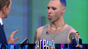 «За гранью» — новый сезон остросоциального ток-шоу с Сергеем Соседовым — по будням на НТВ