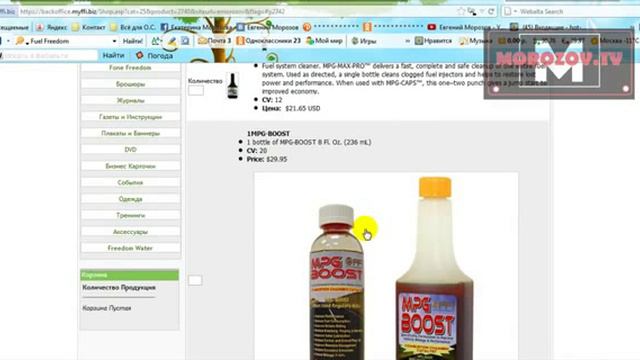 Дозировка Mpg Boost mpg caps mpg extra FFI max pro смотреть онлайн