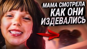 ПОЧЕМУ ЕЕ МАТЬ НИЧЕГО НЕ СДЕЛАЛА? | Дело Виктория Мартенс | Звонок 911