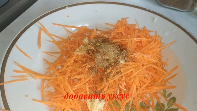 Морковь По-Корейски. БЫСТРЫЙ и ПРОВЕРЕННЫЙ РЕЦЕПТ Korean Carrots. QUICK & PROVEN RECIPE смотреть онлайн