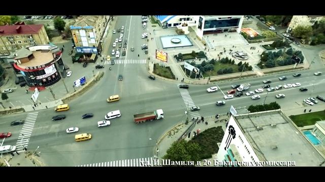 г.Махачкала, перекресток проспекта И.Шамиля и 26 Бакинских комиссара. смотреть онлайн