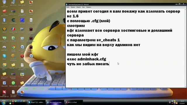 как стать админом на чужом сервере cs 1 6 avi смотреть онлайн