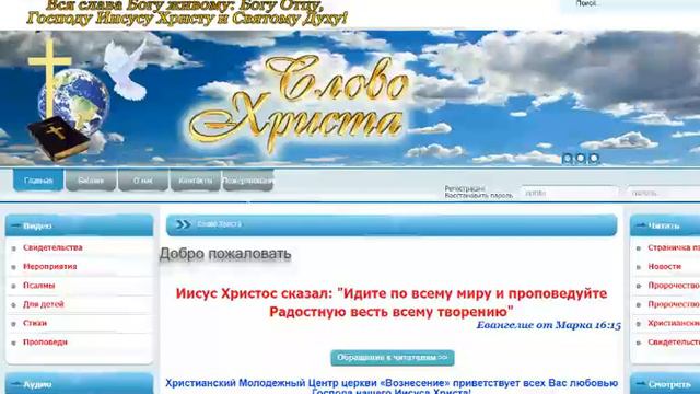 Пророчество Slovo ot Boga 06 12 20 год Я близок к тем, кто сокрушен сердцем смотреть онлайн