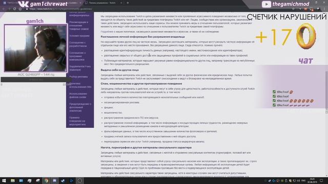 НАРУШИЛ ВСЕ ПРАВИЛА ТВИЧА ЗА ОДИН СТРИМ смотреть онлайн