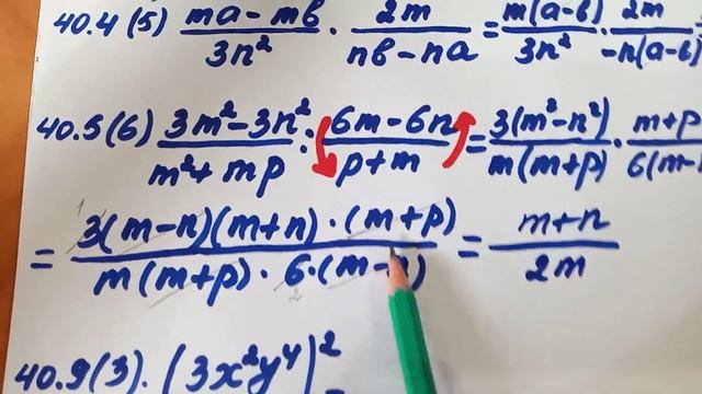 Умножение, возведение в степень и деление алгебраических дробей смотреть онлайн