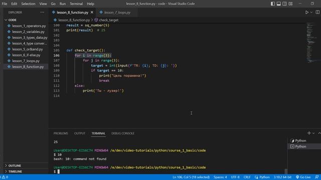 Python с нуля. Урок №22. Return. Выход из нескольких циклов смотреть онлайн