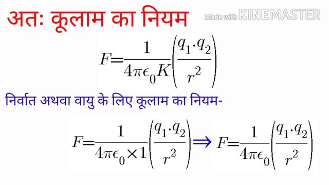 स्थिरवेधुतकी 02 | Electrostatics 02 | Physics Is Love | Class 12 | IIT JEE/NEET смотреть онлайн