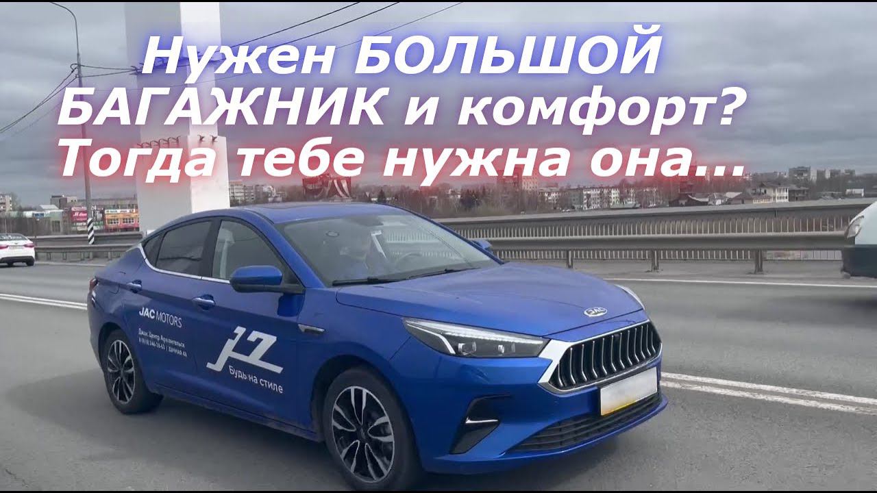 Заменит ли она Skoda в РОССИИ? Обещанный тест драйв и выводы по автомобилю JAC J7 смотреть онлайн
