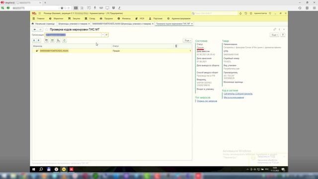 Как понять что товар выведен из оборота честного знака смотреть онлайн