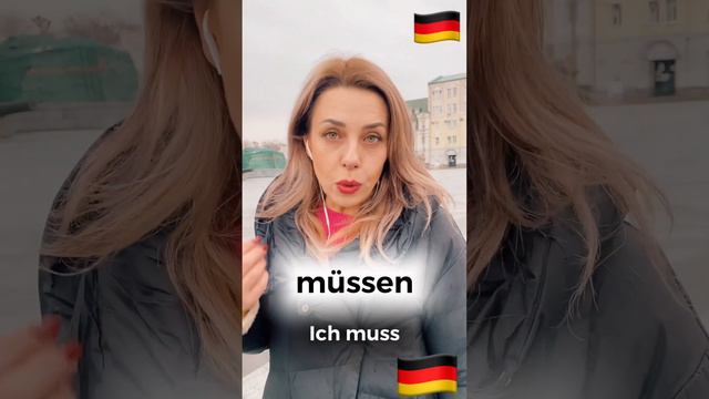 Модальные немецкие глаголы - Modal Verben Frau Angelika смотреть онлайн
