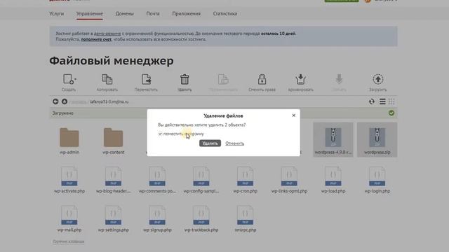 Как установить WordPress на хостинг Jino за 3 минуты смотреть онлайн