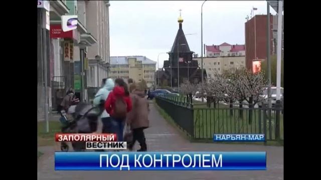 Нарьян-Мар готов к отопительному сезону 2013-2014