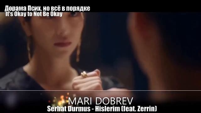 Клип к дораме Псих, но всё в порядке_ It's Okay To Not Be Okay  _사이코지만