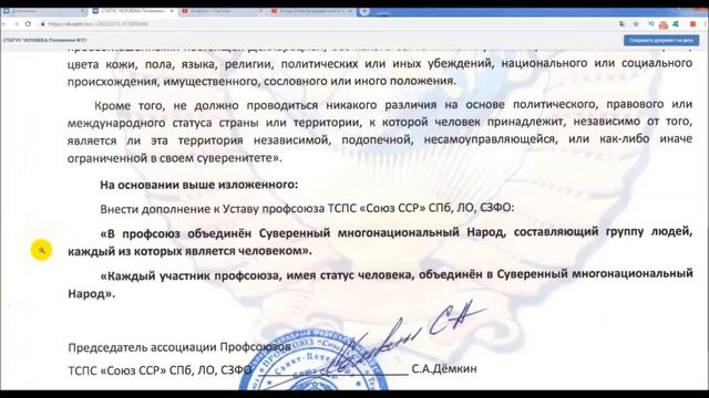 Статус человека по международному праву смотреть онлайн