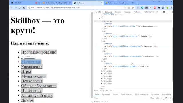 Парсинг сайтов Python: профессия и основы. Интенсив по программированию на Python