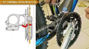 Установка и настройка переднего переключателя велосипеда.mp4