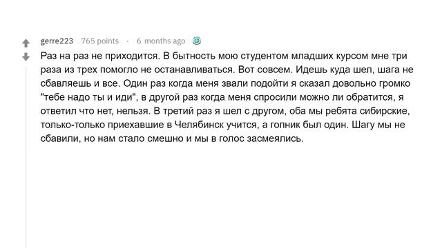 Как нужно общаться с гопниками? смотреть онлайн