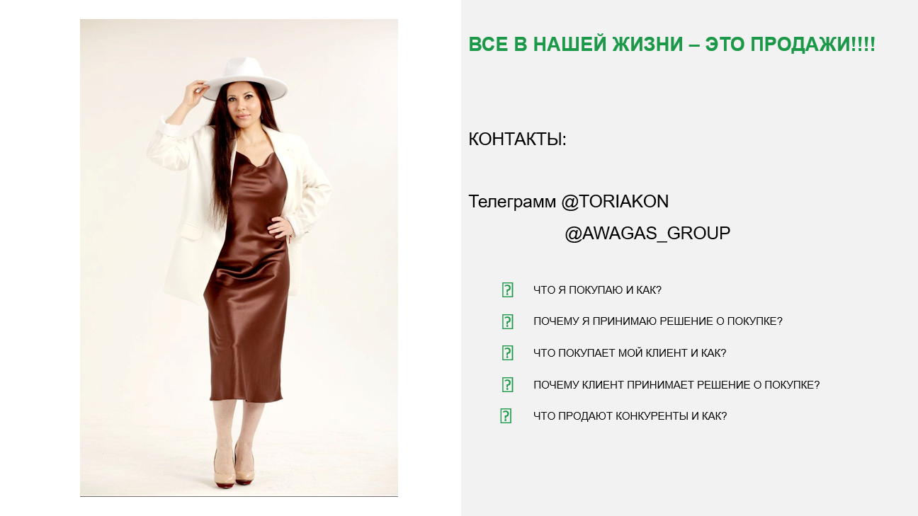 ИСКУССТВО ПРОДАЖ - РАЗБОР -МОТИВАЦИЯ-ЦЕЛЬ-ДОХОД смотреть онлайн