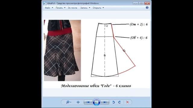 Моделирование одежды .Моделирование юбок, часть 4 смотреть онлайн