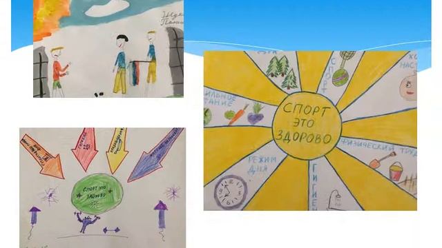 Профилактическая неделя "Здоровье для всех!". Выставка рисунков "Спорт - это здорово!" смотреть онлайн