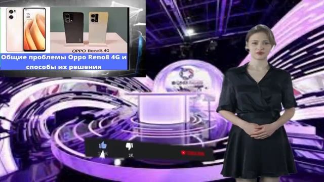 Распространенные проблемы Oppo Reno8 4G и способы их решения