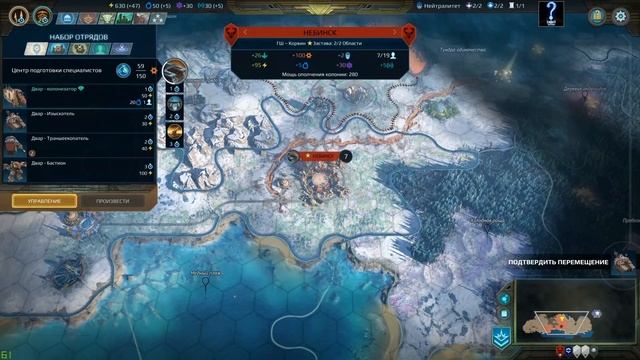 Прохождение Age of Wonders: Planetfall. Миссия 6 "Химера Глациалис" Часть 1 "Прибытие" смотреть онлайн