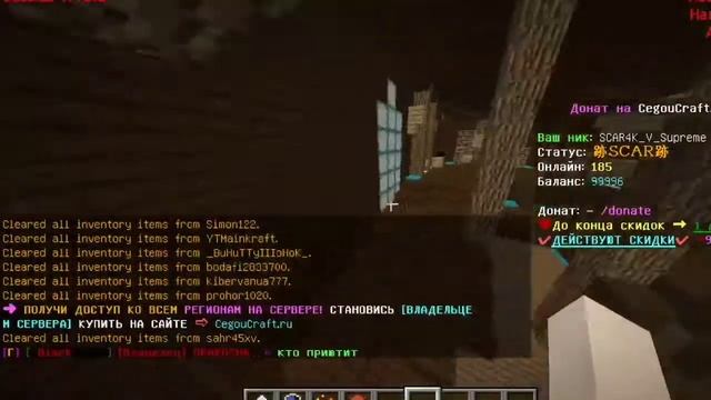 СЛИВ CEGOUCRAFT! | КАК ОЧИСТИТЬ ИНВЕНТАРИ ВСЕМ?! | СЕРВЕР СЕДЖО (3 MILLION SUBS) | MINECRAFT смотреть онлайн