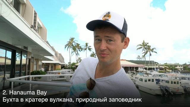 Гавайи #ПочемуИмЗавидуют смотреть онлайн