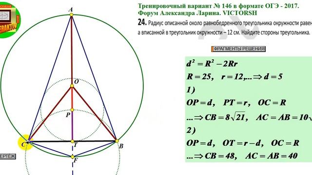 ГЕОМЕТРИЯ к ОГЭ и ЕГЭ Формула Эйлера смотреть онлайн