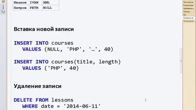PHP уроки от специалиста. Уровень 2. Урок 2 из 3 смотреть онлайн