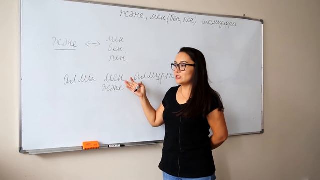 Және, мен, бен, пен шылаулары (союзы және, мен, бен, пен ) смотреть онлайн