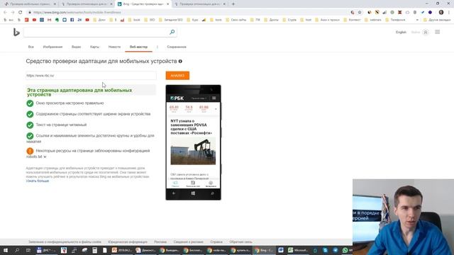 Как проверить все ли в порядке с мобильной версией сайта смотреть онлайн