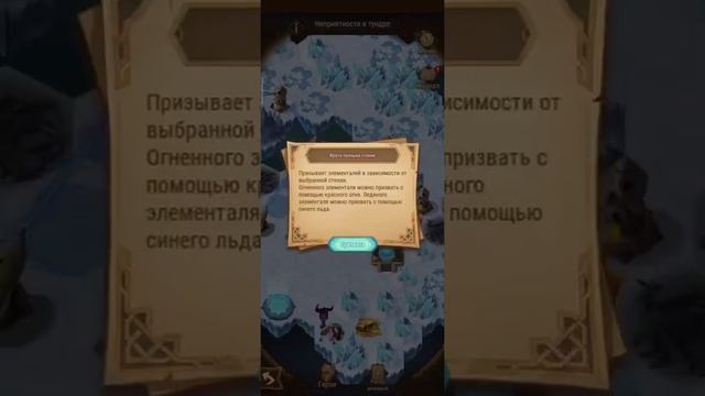 Прохождение чудесного путешествия "Неприятности в тундре" | AFK ARENA смотреть онлайн