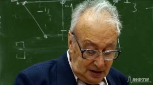 Квантовая физика 13. Элементарные частицы. Законы сохранения