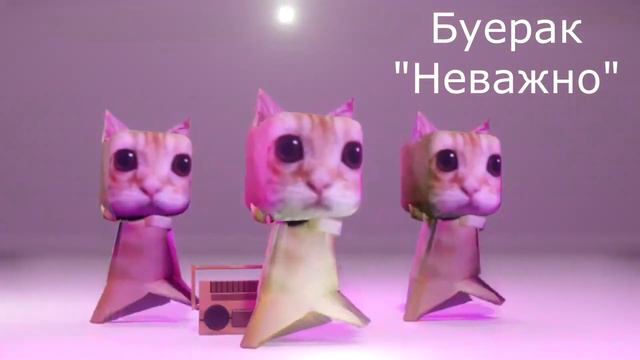 Песня 