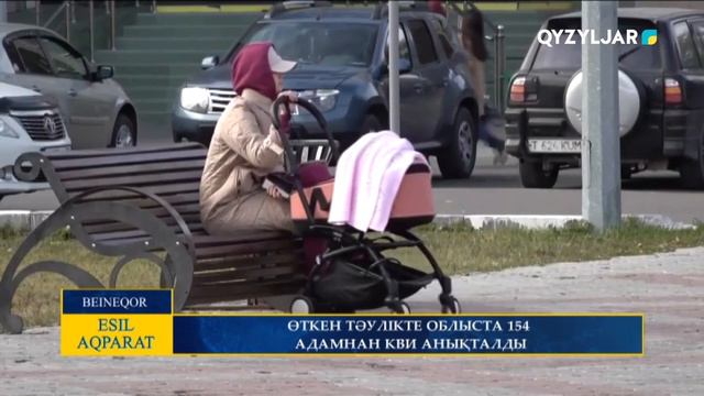 ӨТКЕН ТӘУЛІКТЕ ОБЛЫСТА 154 АДАМНАН КВИ АНЫҚТАЛДЫ смотреть онлайн