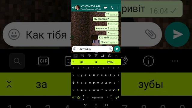 Ті кто такая| неизвестный человек мне пишет! смотреть онлайн
