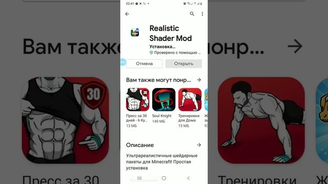 Как легко скачать на телефон реалистичный мод для Майнкрафта смотреть онлайн