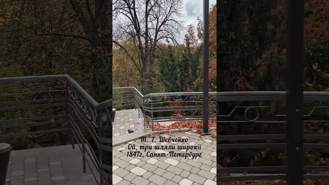 Тарас Шевченко. Лучшие стихотворения. смотреть онлайн
