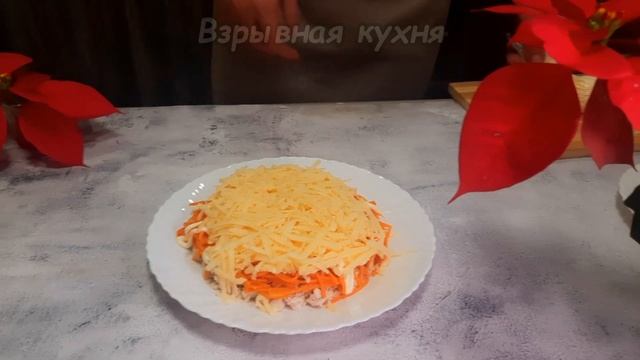 Нежный салат "БУНИТО" на НОВЫЙ ГОД 2022 ! Гости будут в Восторге ! смотреть онлайн