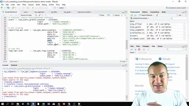 Язык R для интернет маркетинга: 2.9.2. Яндекс Метрика API отчётов смотреть онлайн