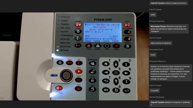 Вебинар. Работа с меню прибора Рубеж-2ОП прот.R3. Способы адресации устройств. смотреть онлайн