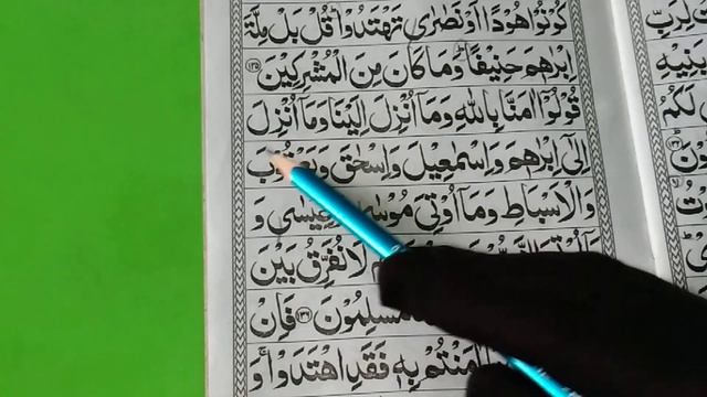 Quran pak! para no 1 surat Al Baqarah Ayat no 134 se 137 tk jordon k sath, Learn n Read Quran Paak смотреть онлайн